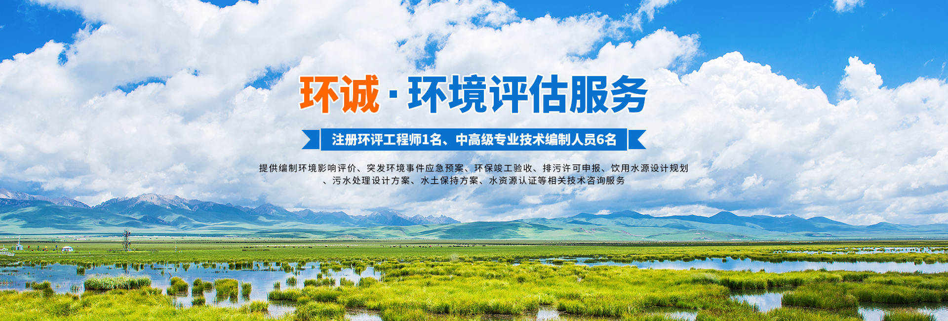 懷化環(huán)誠環(huán)?？萍加邢薰綺懷化環(huán)境技術(shù)咨詢|懷化突發(fā)環(huán)境事件應(yīng)急預(yù)案|環(huán)保竣工驗(yàn)收